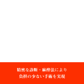 最先端のインプラント設備